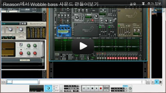 [리즌동영상강좌] Reason으로 Wobble Bass 사운드를 만들어보자