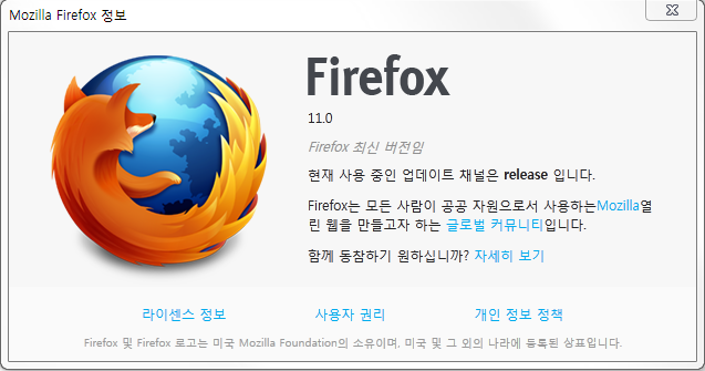 파이어폭스 11 업데이트