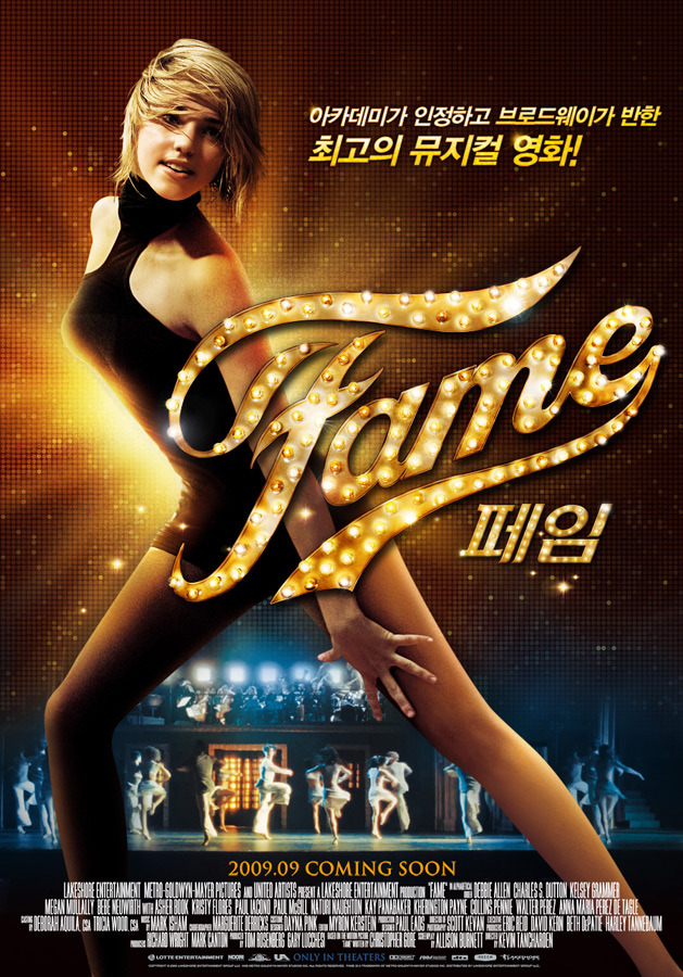 페임(fame 2009), 영화보다 OST가 더 빛나는