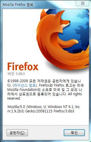 파이어폭스 3.6 베타 3... 가 나왔습니다.