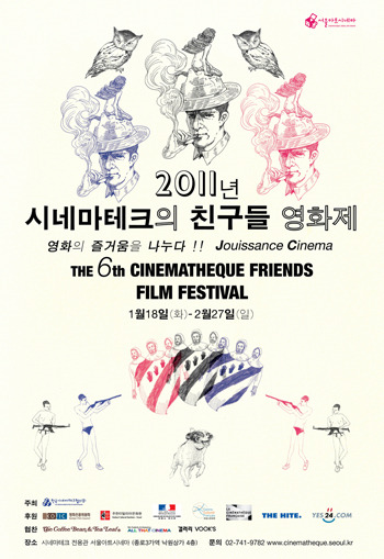 2011년 시네마테크의 친구들 영화제 The 6th Cinematheque Friends Film Festival