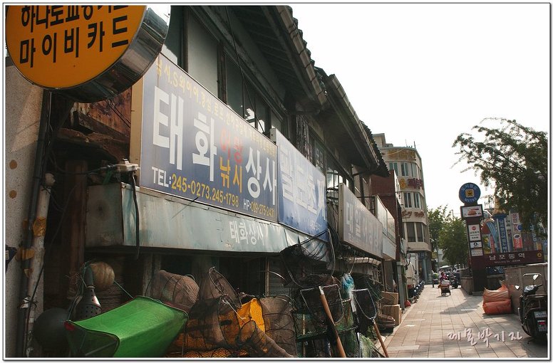추억이 있는 거리 부산 남포동 약제골목 시장