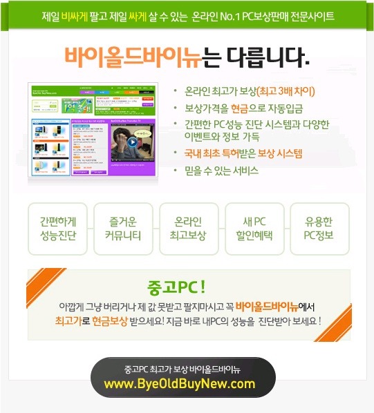 올드PC정리 탐구생활