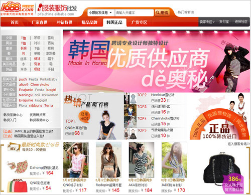 알리바바닷컴 한국관에서 중국 바이어에게 한국상품 중국어로 판매하는 방법 - 메이크샵, 알리바바닷컴, makeshop, alibaba.com, 코트라, kotra, 중국어 번역, jk.china.alibaba.com, 쇼핑몰창업, 후이즈몰, 카페24, cafe24