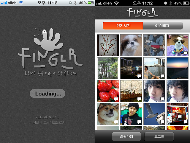 사진으로 친구들과 소통하는 SNS, '핑글러' 아이폰 어플