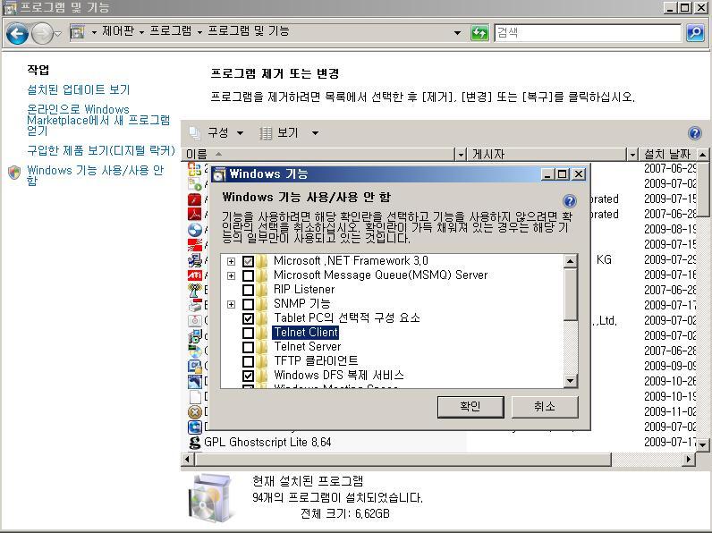 [VISTA] 비스타에서 telnet사용하기