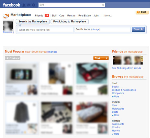페이스북 마켓 플레이스, facebook marketplace 제품 홍보, 소셜 미디어, 페북