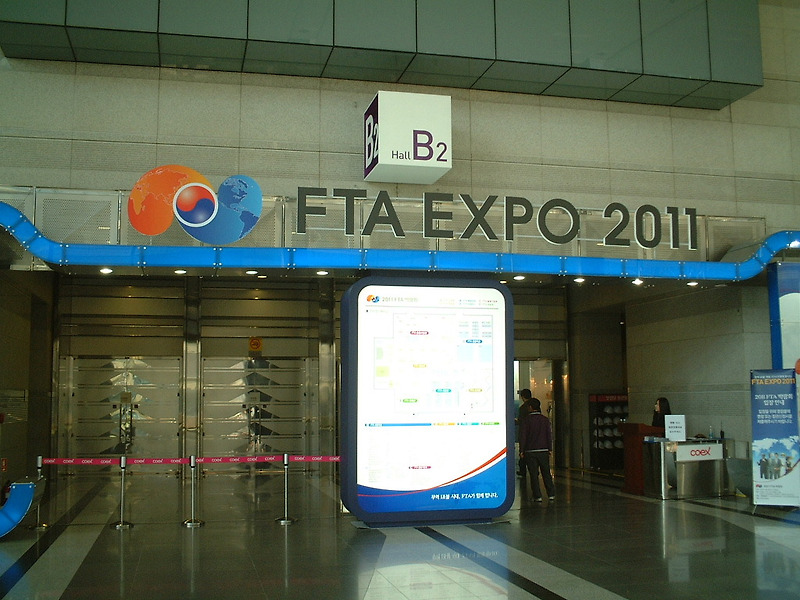 FTA 박람회 2011 관람기, 한미 FTA, 한EU FTA, 한칠레 FTA, 한페루 FTA, 한아세안 FTA, 무역, 수출, 수입, 원산지증명서
