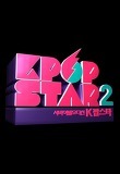 K-Pop Star가 끝났습니다.