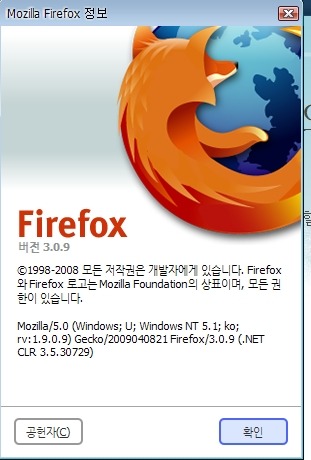 파이어폭스 3.0.9 업그레이드!!