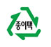 쓰레기 분리 배출방법 / 분리배출표시제도