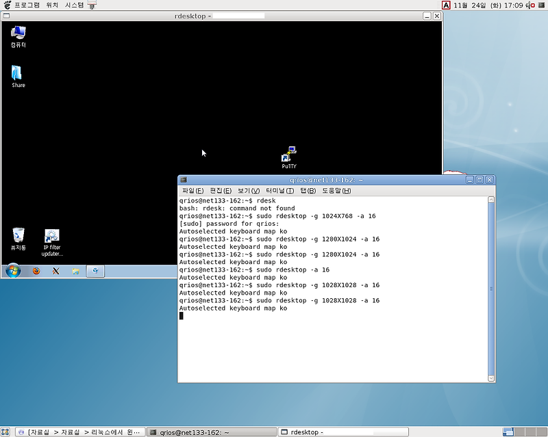 리눅스 X-window 에서 윈도우 원격제어 하기!