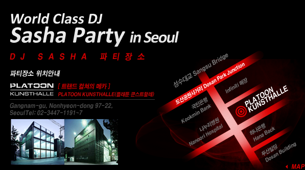 일렉트로닉 DJ 파티, Class DJ Sasha Party in Seoul