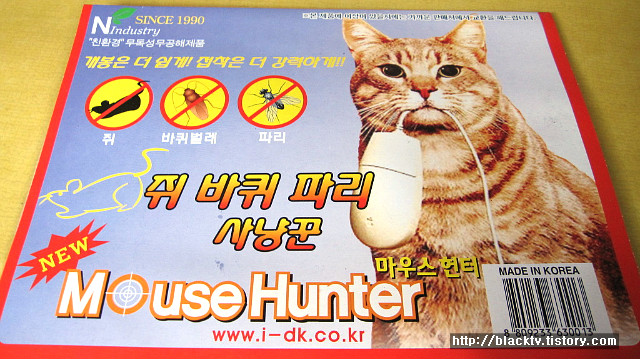 쥐 잡은 고양이 사냥꾼