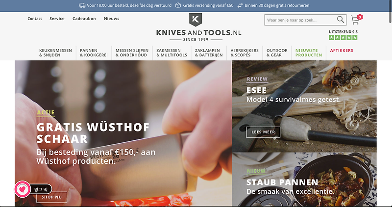 [유럽 주방용품] 헹켈(Henckels)칼 저렴히 구입할 수 있는 KNIVES AND TOOLS.NL