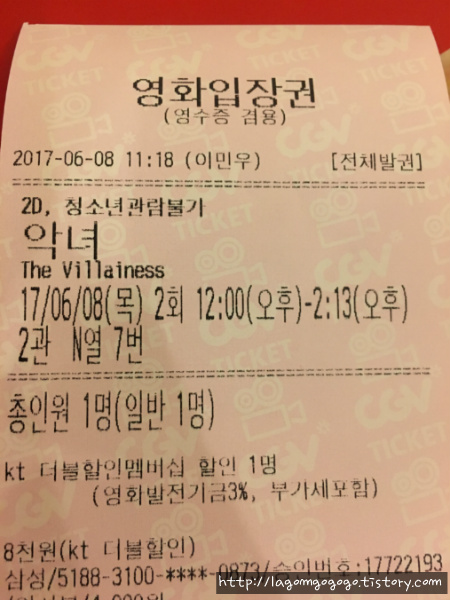 [악녀] 칸 영화제에 진출한 새로운 한국 액션 영화
