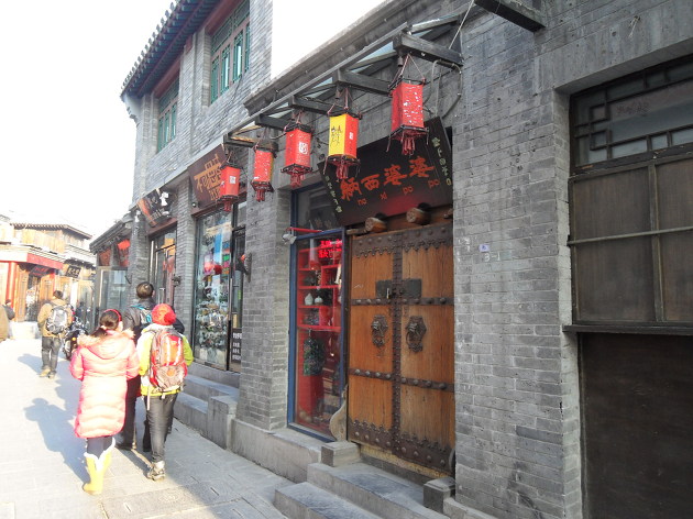 엔다이 세제와 십찰해(스차하이) 주변 산책, 상점들과 먹거리들 - 2013 베이징 여행 4