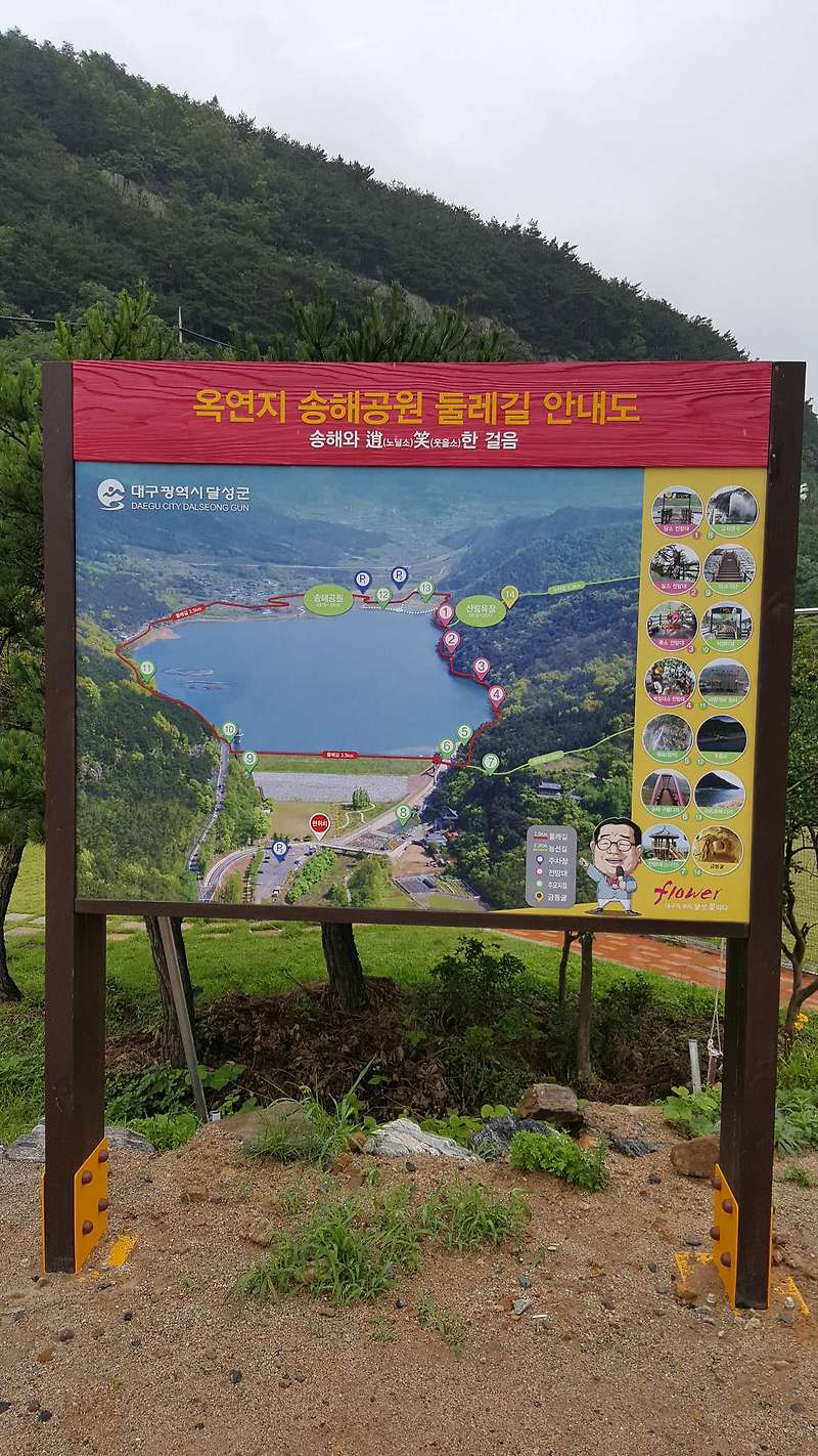 흥미로운 송해공원