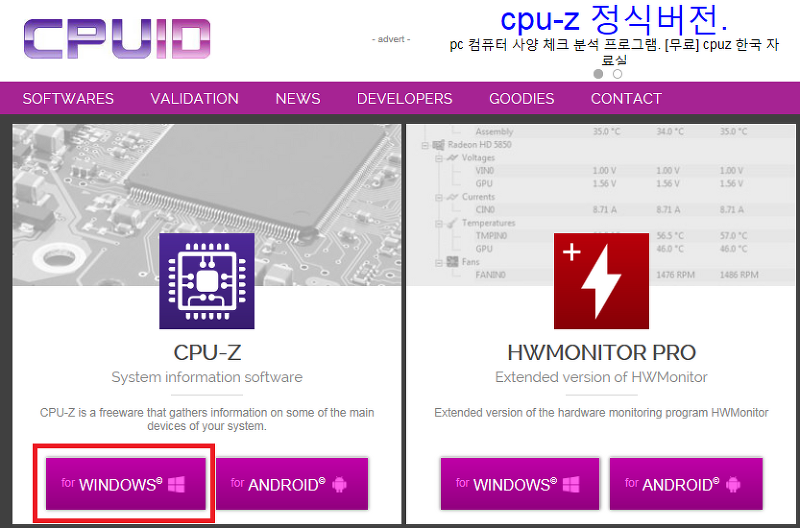 CPU-Z 1.7.3 다운로드