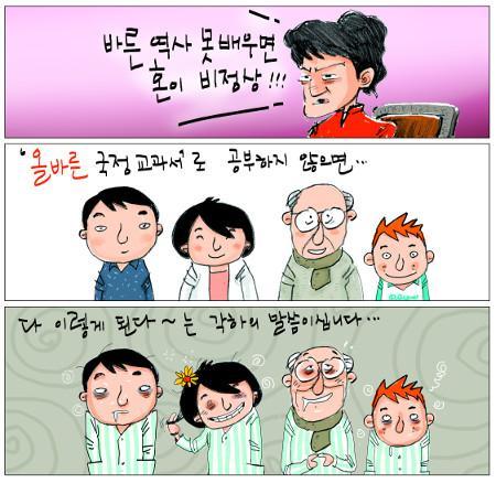 박근혜 대통령의 막말을 분노조절장애로 보는 야당의 맞대응