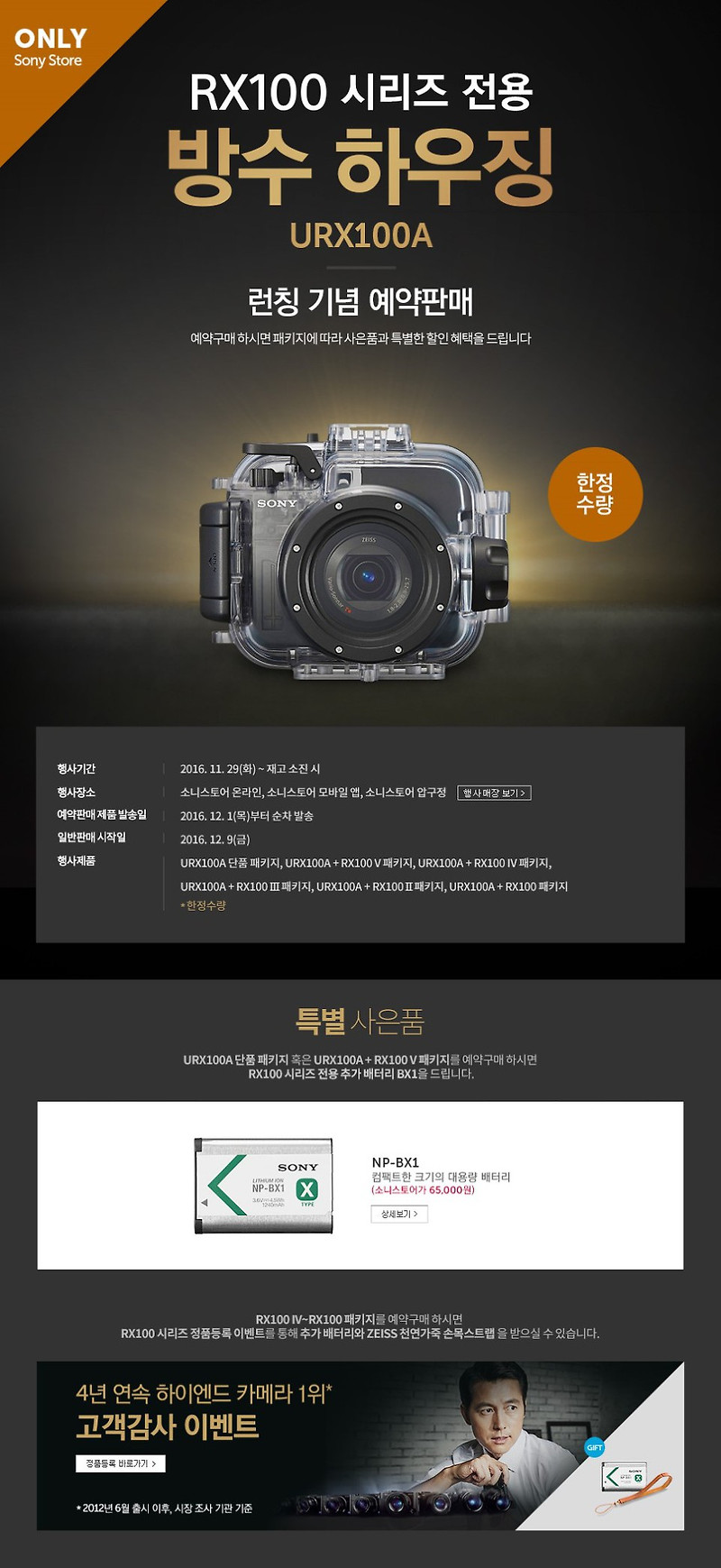 [소니 카메라 하우징]RX100 전용 방수하우징 MPK-URX100A 이젠 수중카메라