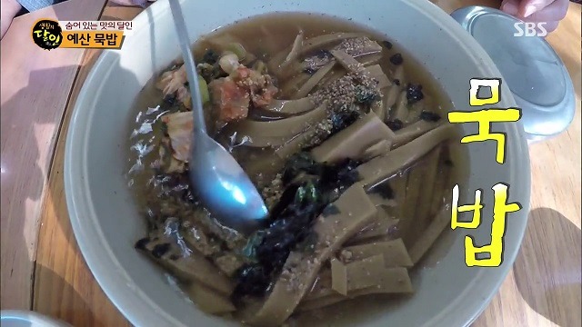 생활의 달인 예산 묵밥 은둔식달 숨어 있는 맛의 달인 노포- 옛날동촌묵집