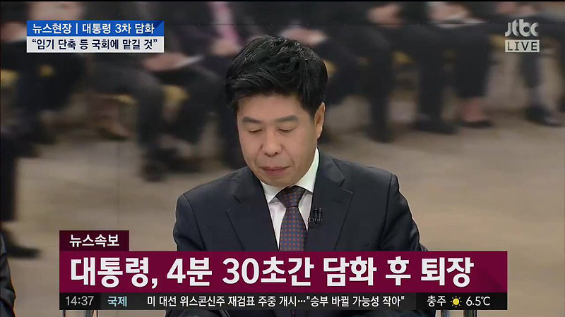 박 대통령 3차 대국민담화 전문