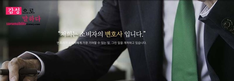 복덕방 변호사 '트러스트 부동산' 사건개요와 내용