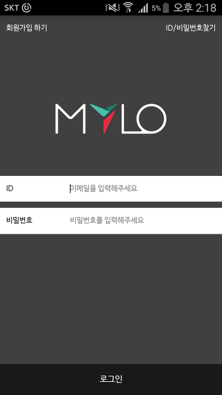 [Android 개발 어플] MYLO Application (마일로 어플)