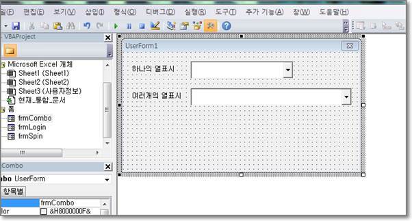 엑셀(Excel) VBA - 콤보상자 컨트롤의 다양한 사용법