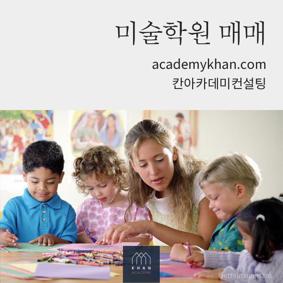 [서울 동작구]미술교습소 매매 .....초등학교 인근 아파트 단지내 상가!! 혼자 운영하기에 최적!