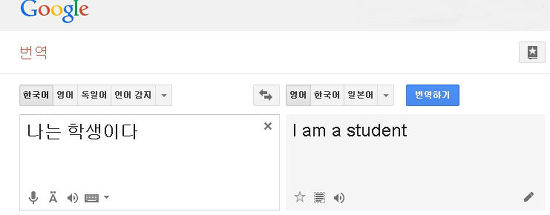 구글 번역기 사용법 알아보기 - 정확한 표현, 부드럽게 다듬기