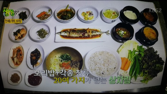 2tv저녁 생생정보 보리밥 장사의 신 연매출 18억 보리밥