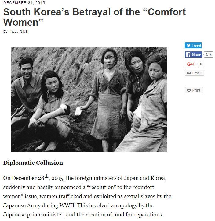 한일협상 위안부 피해자 배신한 한국정부 카운터펀지 기사 전문(번역)