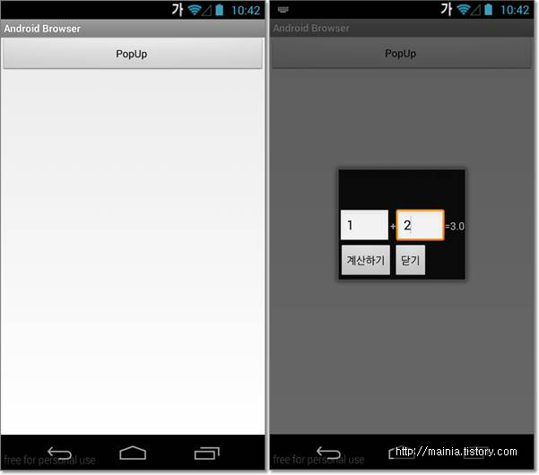 안드로이드(Android) 문의 – Dialog 클래스를 이용하여 다이얼로그 계산기 올리기