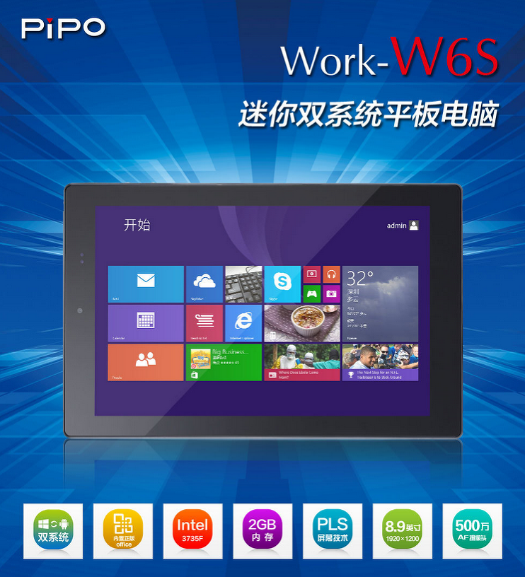 PIPO W6S 64GB 3G / WIFI - 8.9인치 듀얼태블릿 유심사용가능기기 리뷰