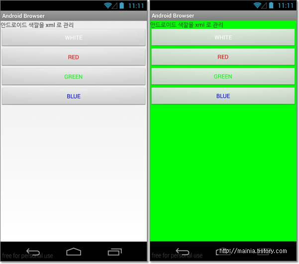 안드로이드(Android) Java 코드에서 색깔값 화면에 입히기