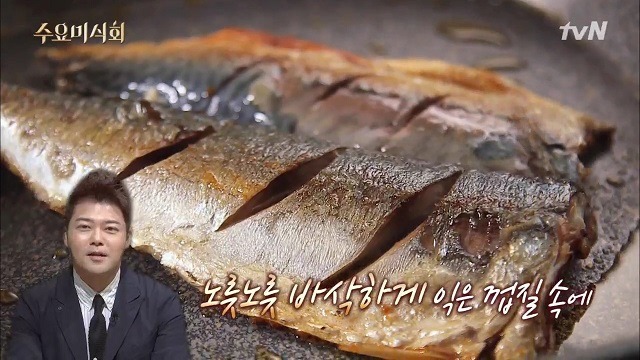 수요미식회 연탄불 고등어구이 백반 할머니 집밥 - 서울 용산 대원식당.