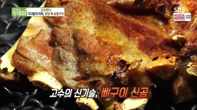 생방송투데이 숯불구이 양념 뼈 숯불구이 - 서울시 중구 명동 <신동궁감자탕>