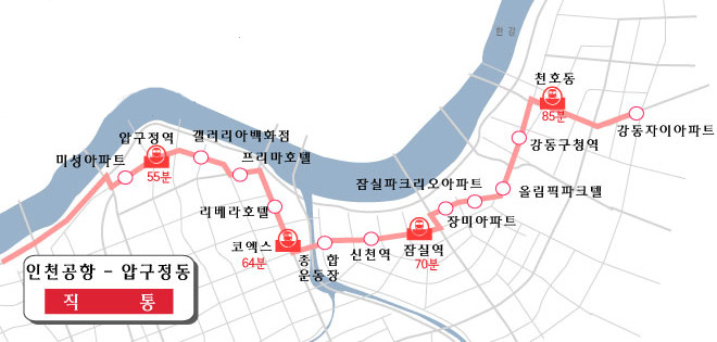 인천공항 ↔ 강동구 길동자이아파트 6006번 리무진버스 첫차 막차