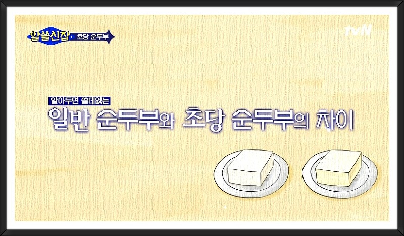 알쓸신잡 3회에 나온 명언/어록 & 잡학 (황교익, 유시민, 김영하, 정재승)