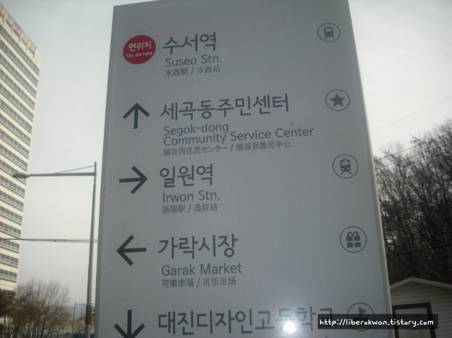 수서역에서 시작하는 서울 둘레길 4코스(대모산구간) 맛보기