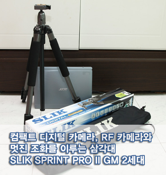 SLIK SPRINT PRO II GM 2세대 슬릭 삼각대