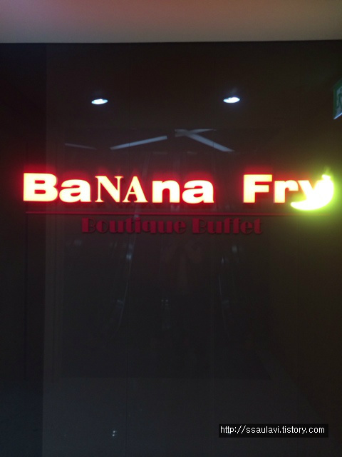 강남역 맛집 - 바나나 프라이