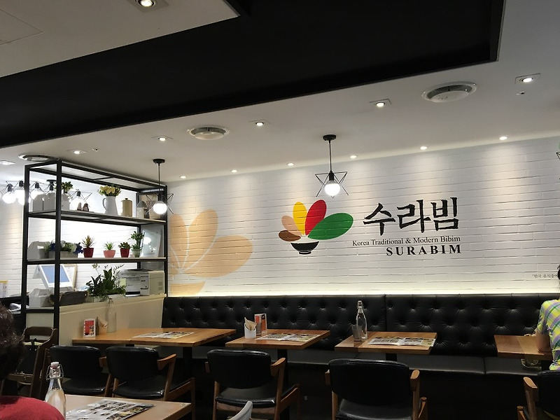 [서울 고속터미널 맛집] 전통 수라빔 , 환상적인 해물 파전과 여러 종류 비빔밥