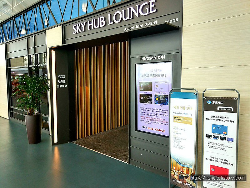 전세계 공항 라운지 이용카드 '현대 다이너스 카드'로 김해, 호치민, 창이 공항 라운지 이용기