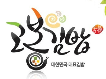 고봉민김밥 창업 개설조건 및 창업비용