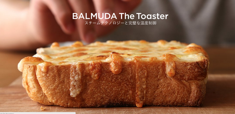 신개념 발뮤다 토스터기 'BALMUDA The Toaster'