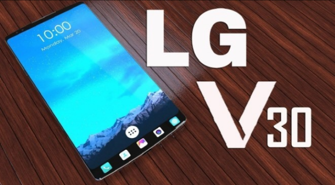 LG V30 스펙 출시일 8월말