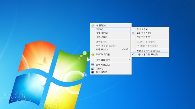 윈도우 바탕화면 아이콘 안보임 해결 방법(윈도우 10/윈도우 7)